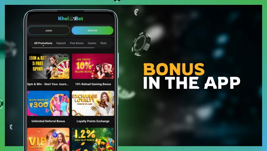 bonuses for application users